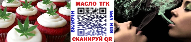 Еда ТГК марихуана  Дмитровск 