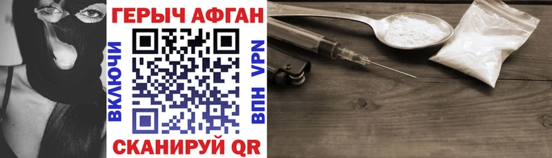 ГЕРОИН афганец Дмитровск