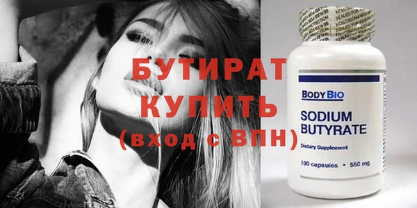 бутират Вяземский